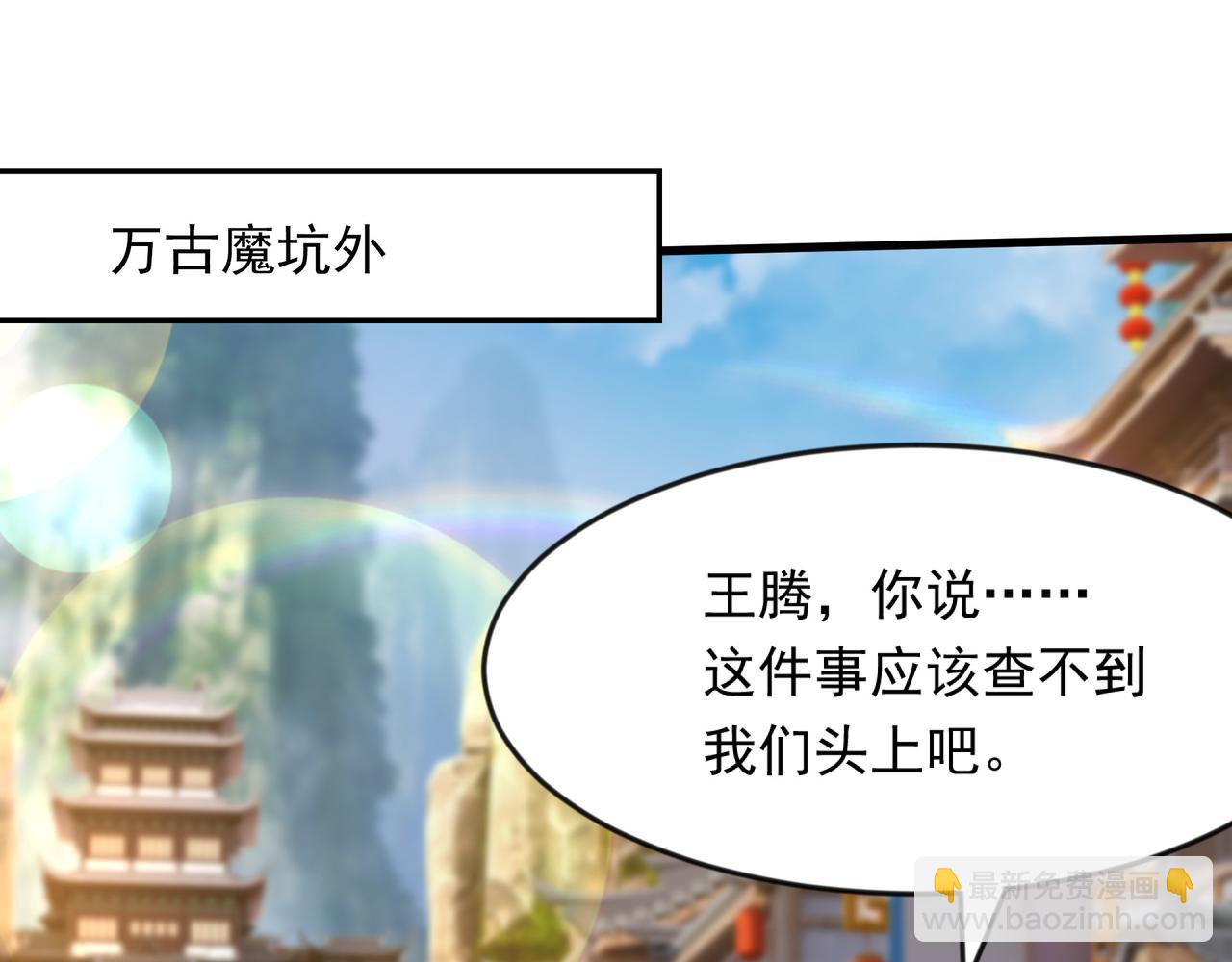 64 下辈子注意点就行(1/2)-第64话
