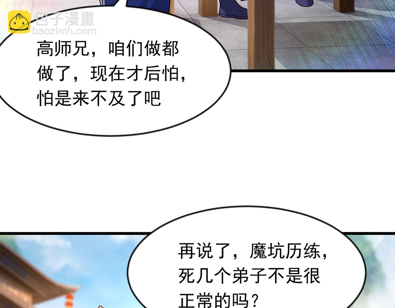 64 下辈子注意点就行(1/2)-第64话