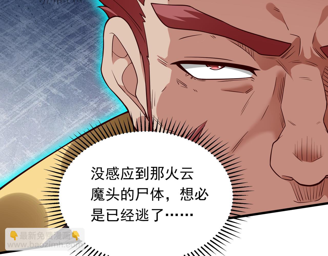 64 下辈子注意点就行(1/2)-第64话