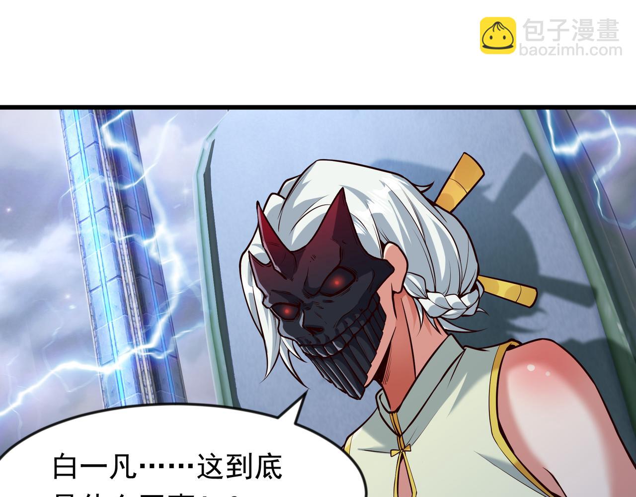 66 孽畜统统给爷死！(1/2)-第66话