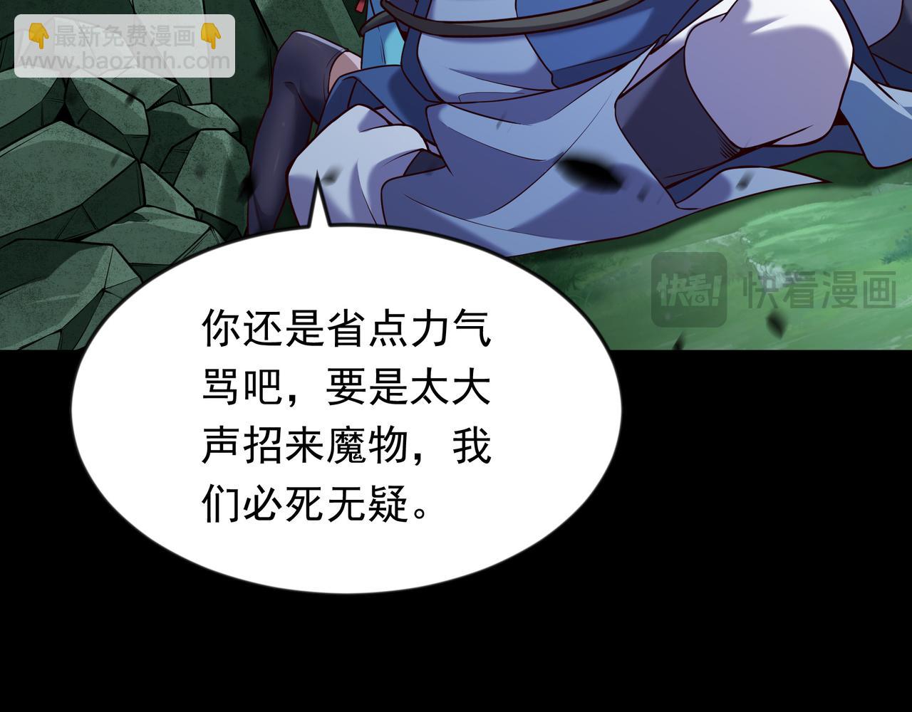 66 孽畜统统给爷死！(1/2)-第66话