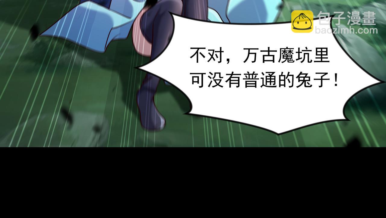 66 孽畜统统给爷死！(1/2)-第66话