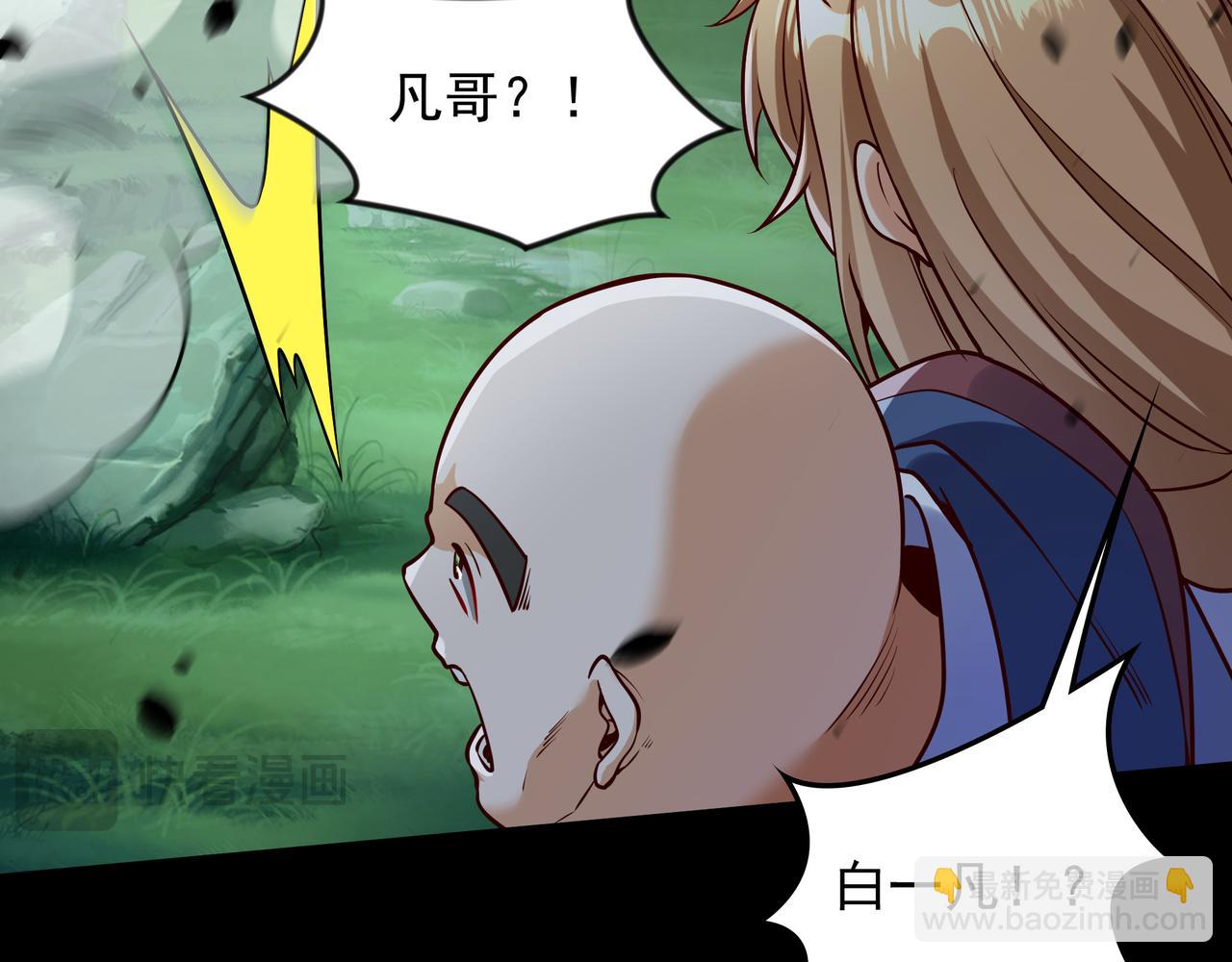 66 孽畜统统给爷死！(1/2)-第66话