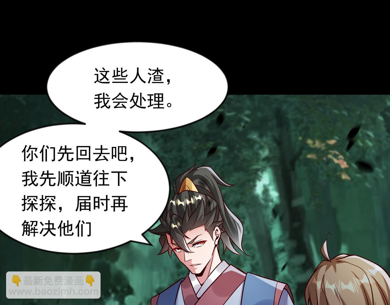 66 孽畜统统给爷死！(1/2)-第66话