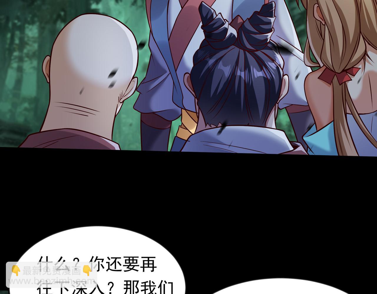 66 孽畜统统给爷死！(1/2)-第66话