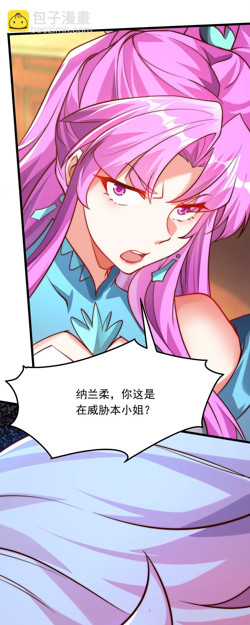 06 不该知道的少打听！(1/2)-第6话