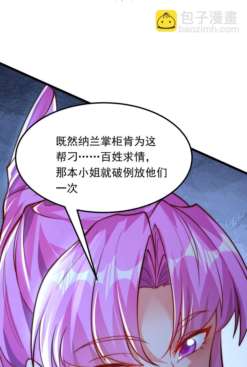 06 不该知道的少打听！(1/2)-第6话