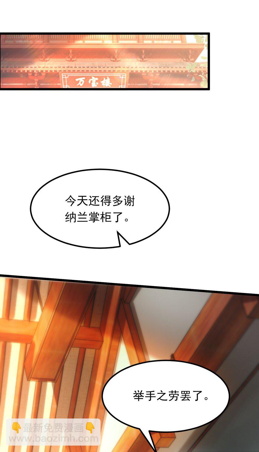 06 不该知道的少打听！(1/2)-第6话
