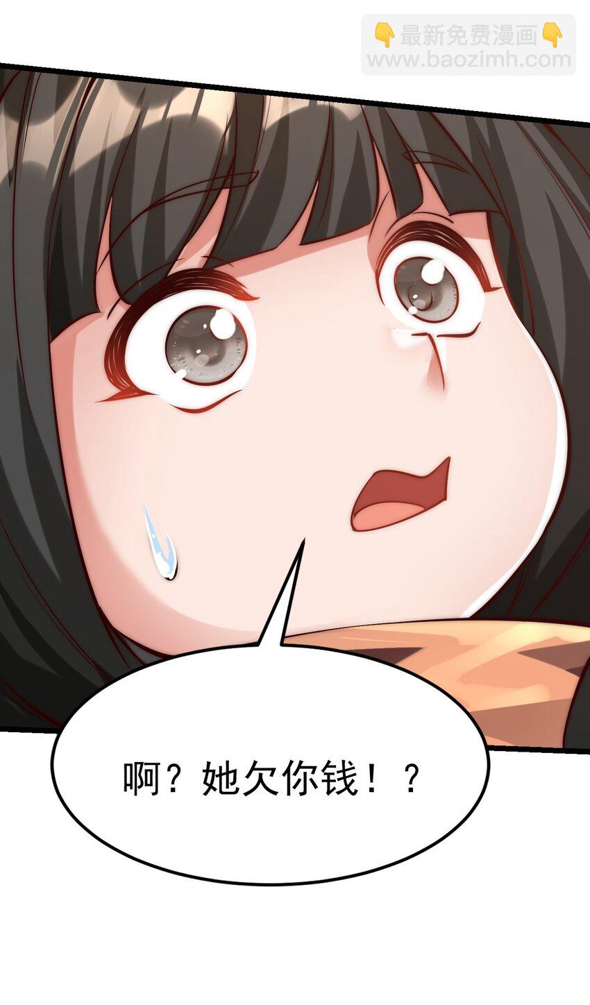 06 不该知道的少打听！(1/2)-第6话