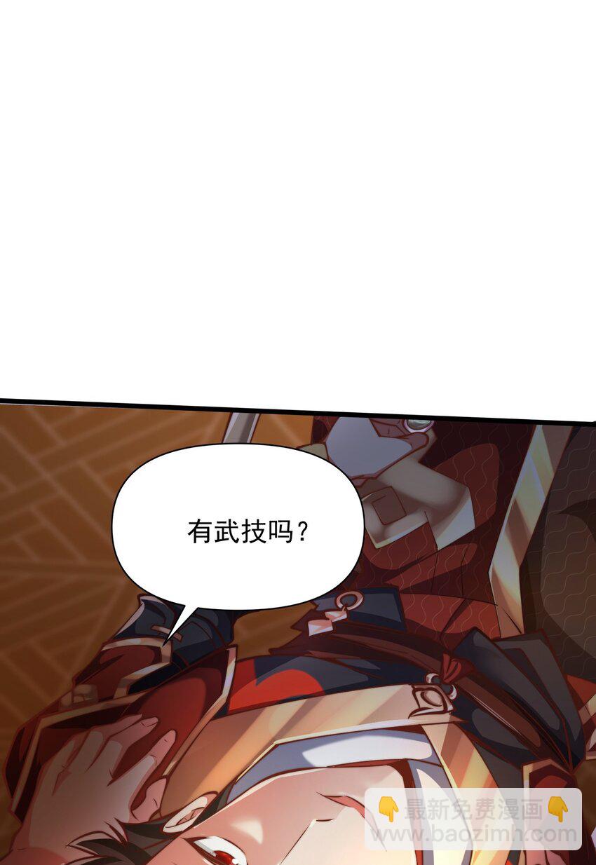 06 不该知道的少打听！(1/2)-第6话