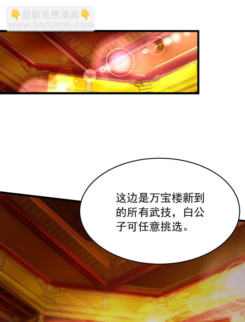 06 不该知道的少打听！(1/2)-第6话