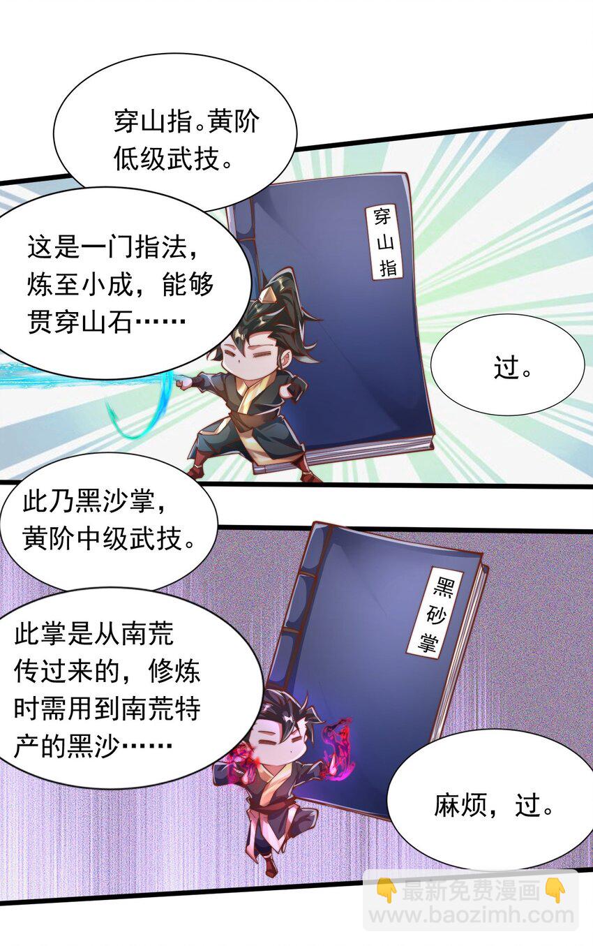06 不该知道的少打听！(1/2)-第6话