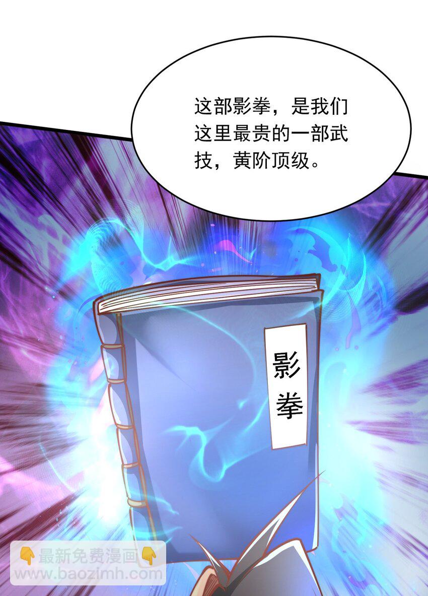 06 不该知道的少打听！(1/2)-第6话