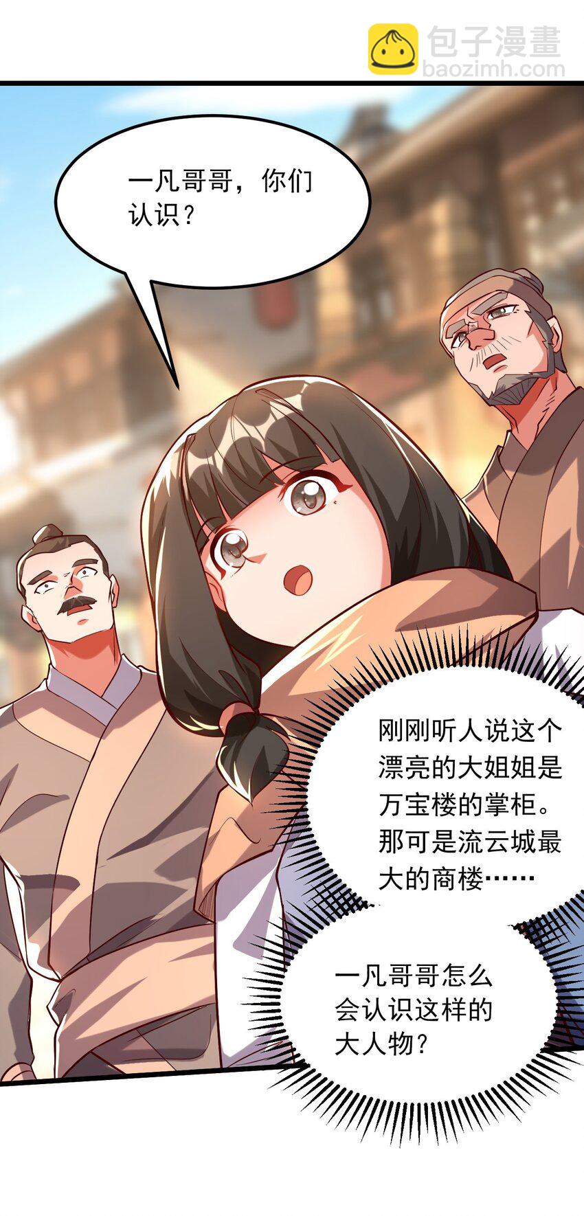 06 不该知道的少打听！(1/2)-第6话