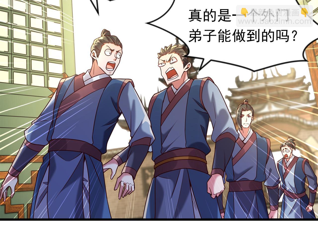 70 你要和我结为道侣？！(1/2)-第70话