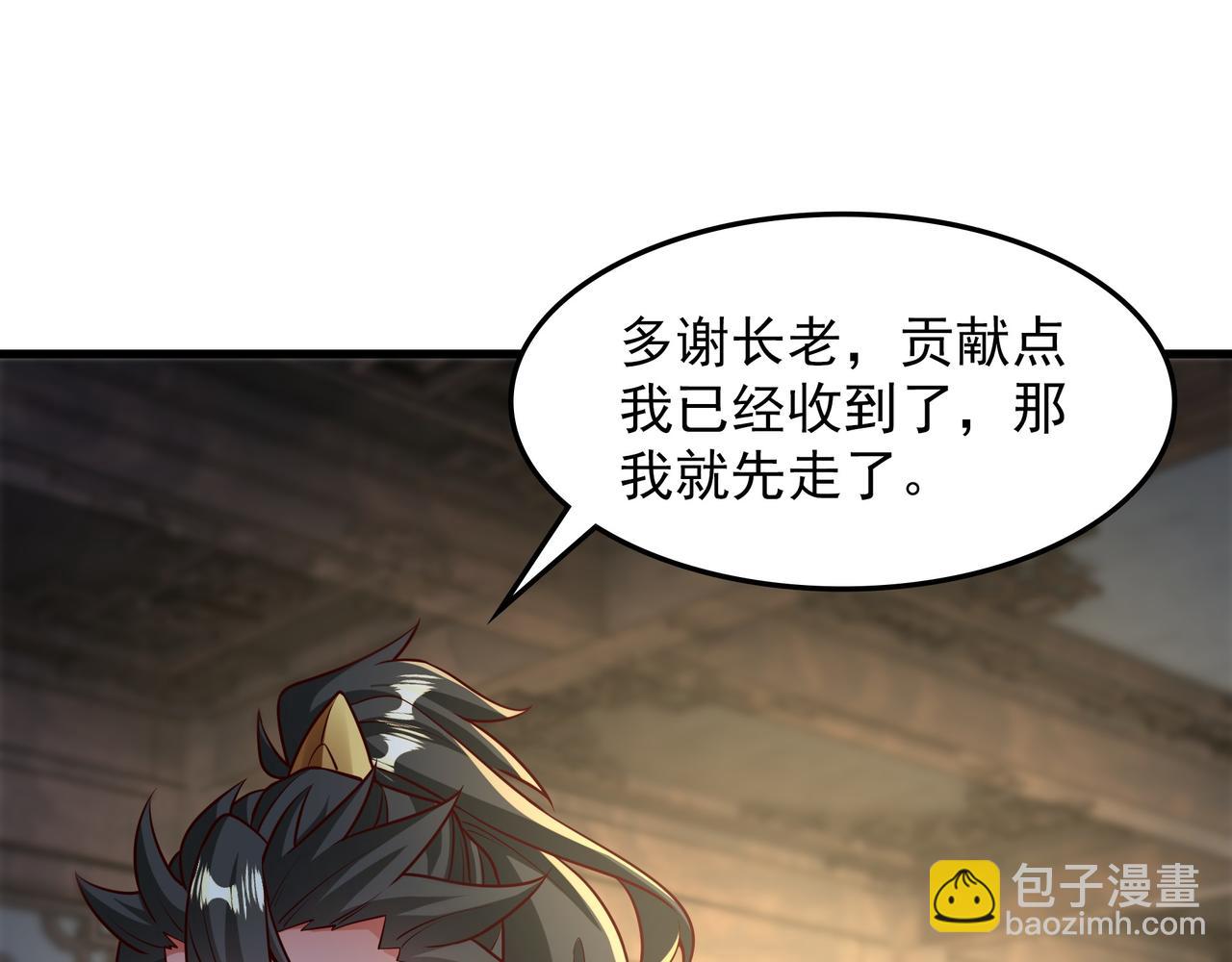 70 你要和我结为道侣？！(1/2)-第70话