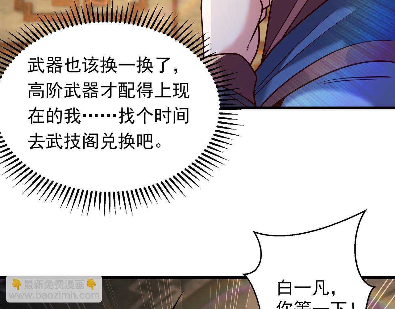 70 你要和我结为道侣？！(1/2)-第70话
