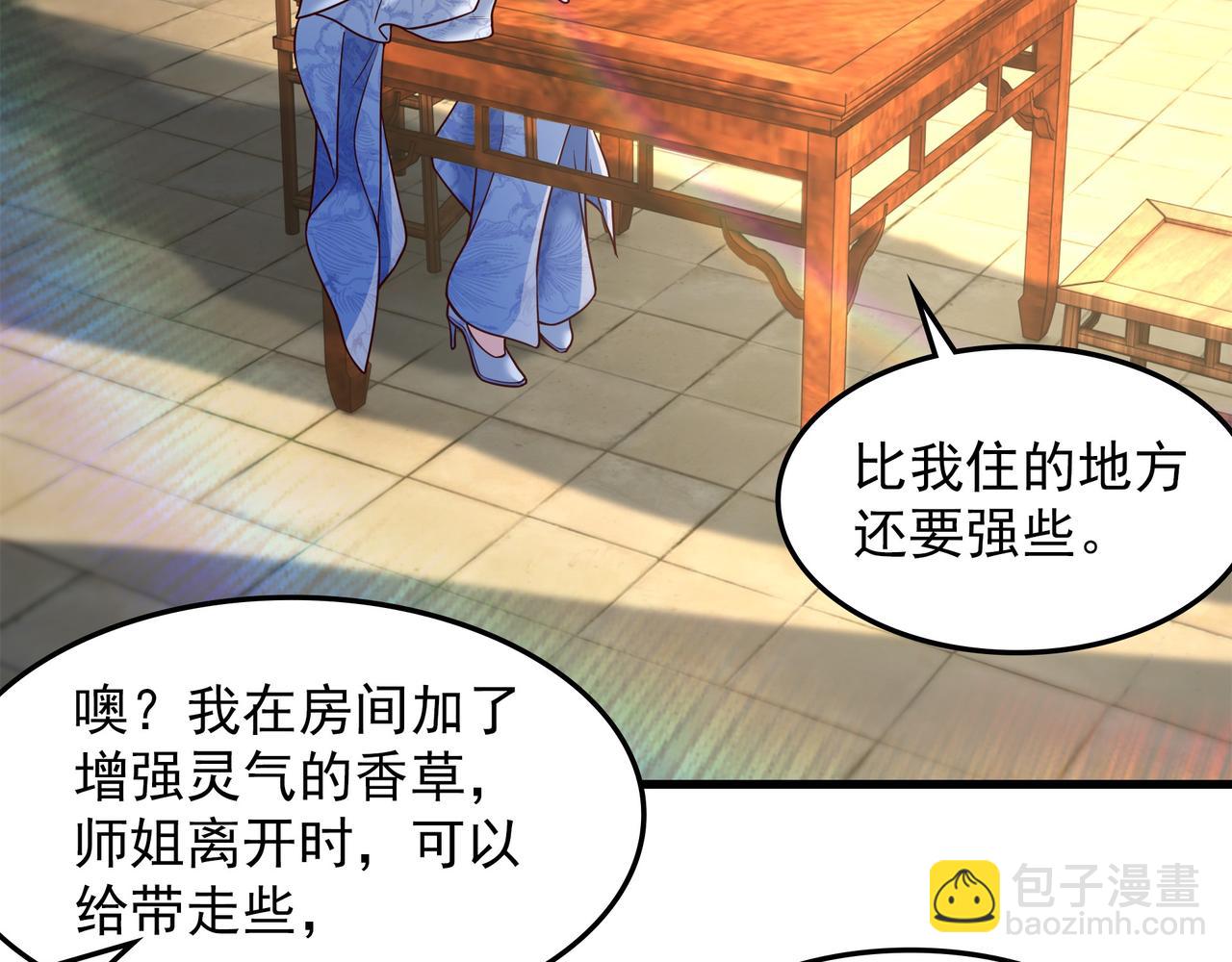 70 你要和我结为道侣？！(1/2)-第70话