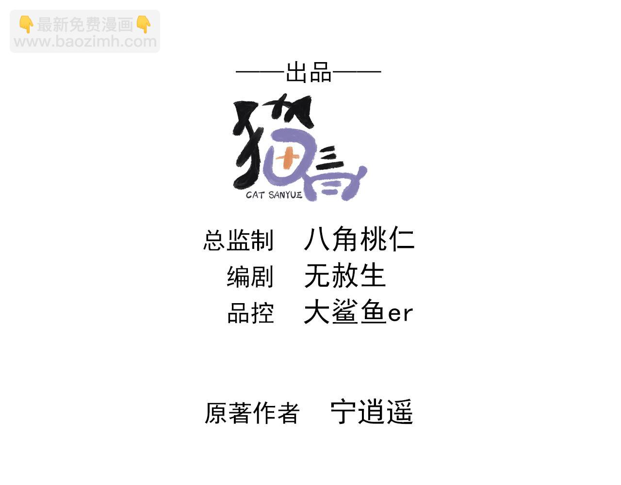 70 你要和我结为道侣？！(1/2)-第70话