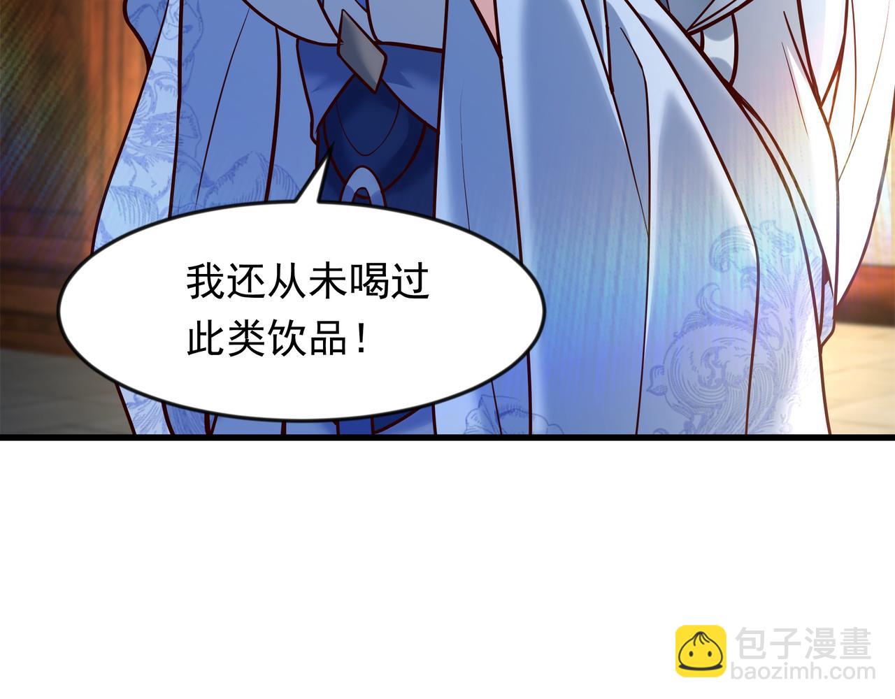 70 你要和我结为道侣？！(1/2)-第70话