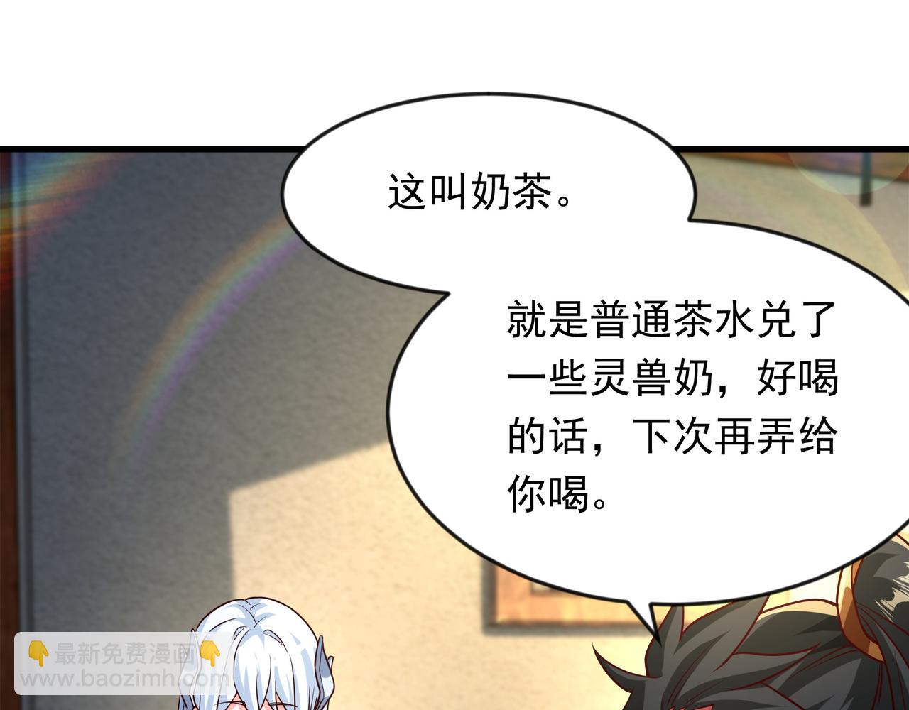 70 你要和我结为道侣？！(1/2)-第70话