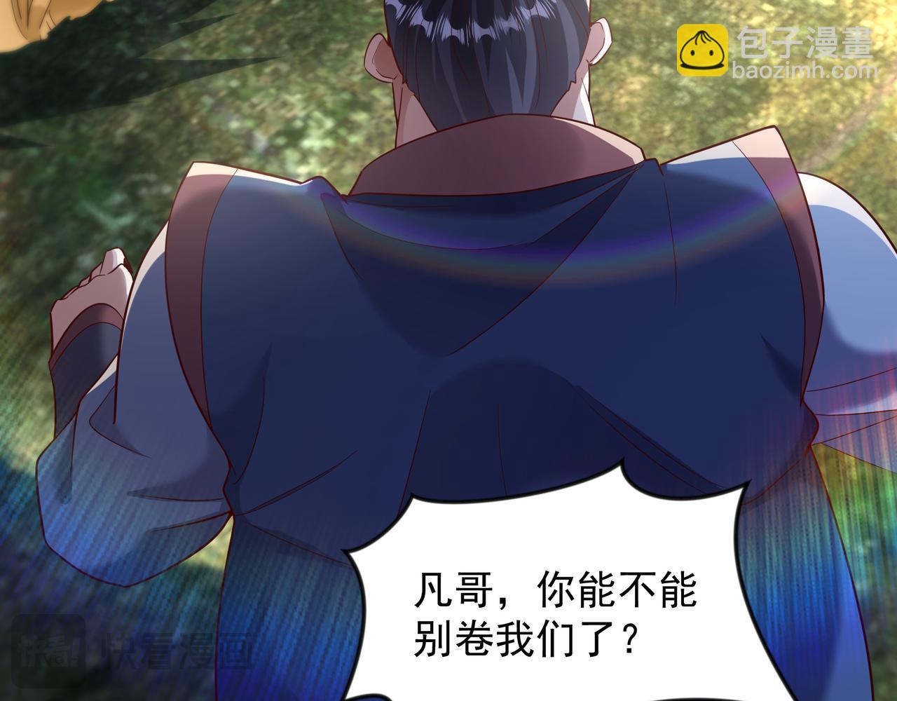 72 谁不爱看反转戏啊~(1/2)-第72话