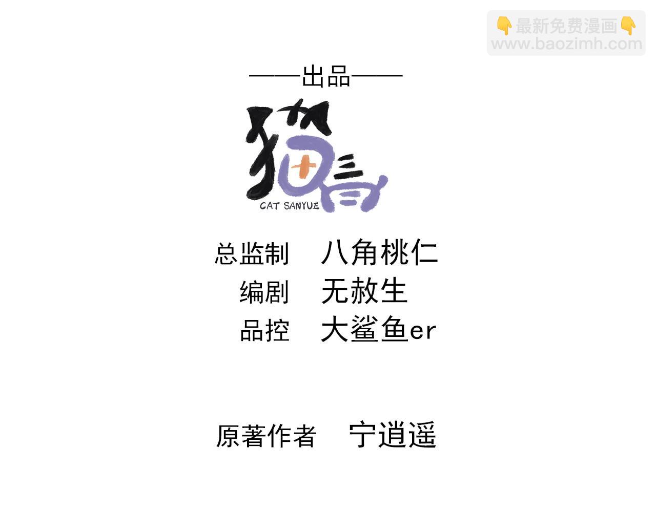 72 谁不爱看反转戏啊~(1/2)-第72话