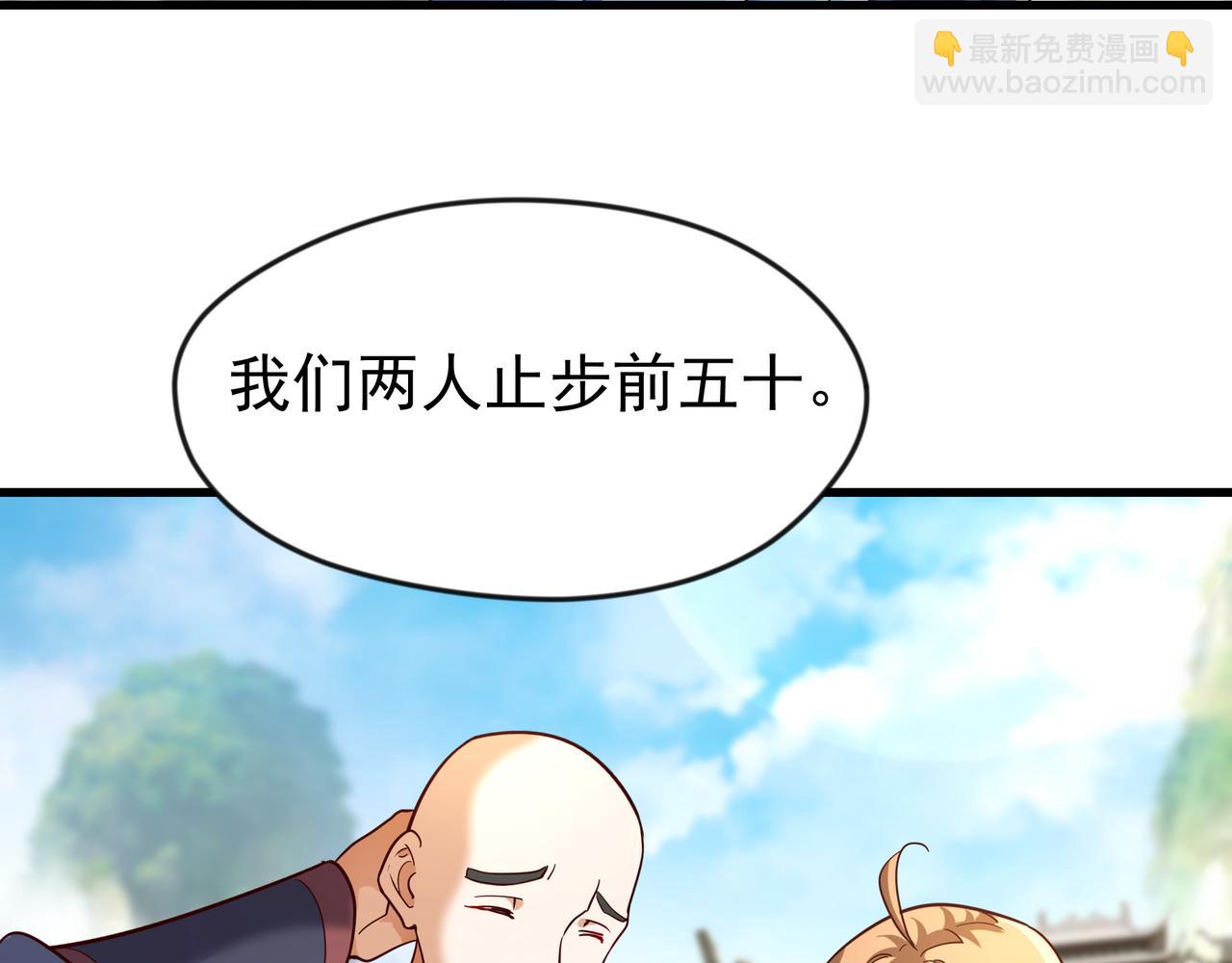 74 有你在比赛可有趣多了~(1/2)-第74话