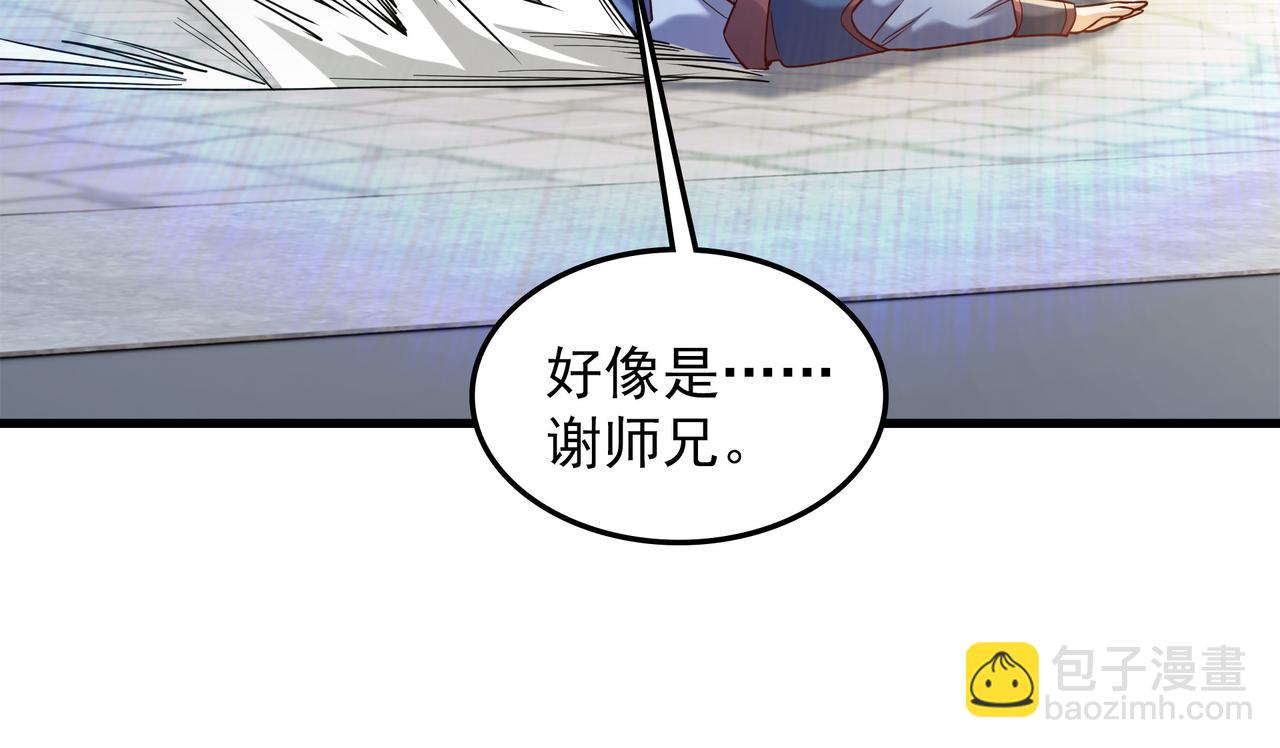 74 有你在比赛可有趣多了~(1/2)-第74话