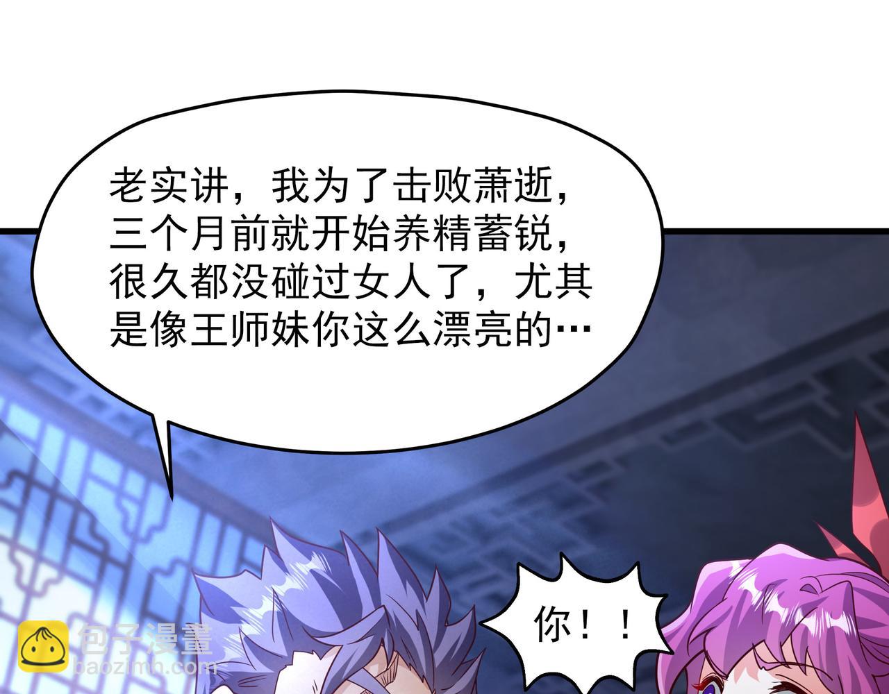 76 以命相搏的比赛！(1/2)-第76话
