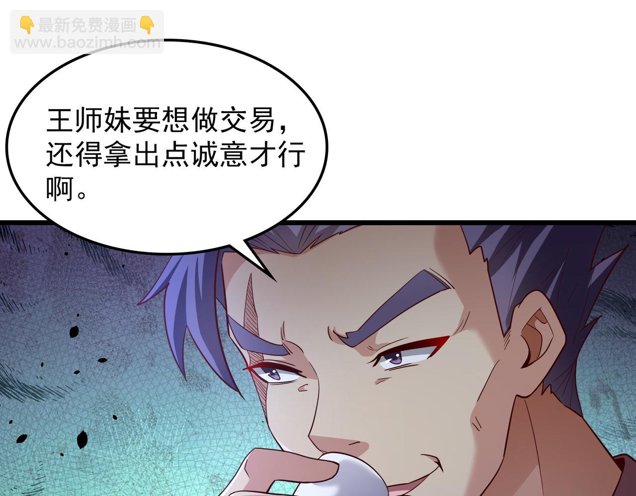 76 以命相搏的比赛！(1/2)-第76话