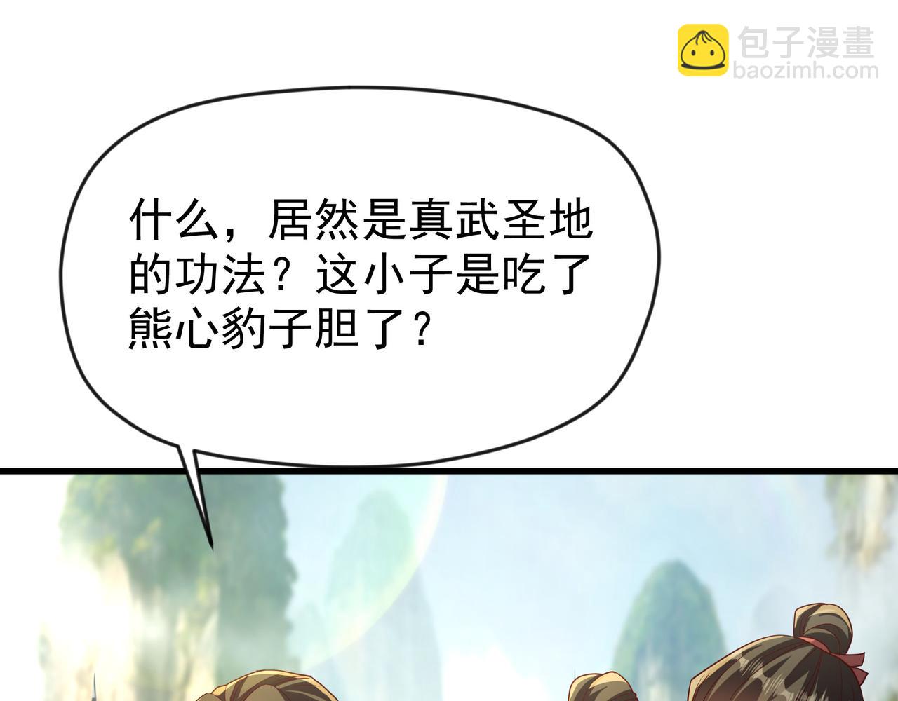 78 胜者，白一凡！(1/2)-第78话