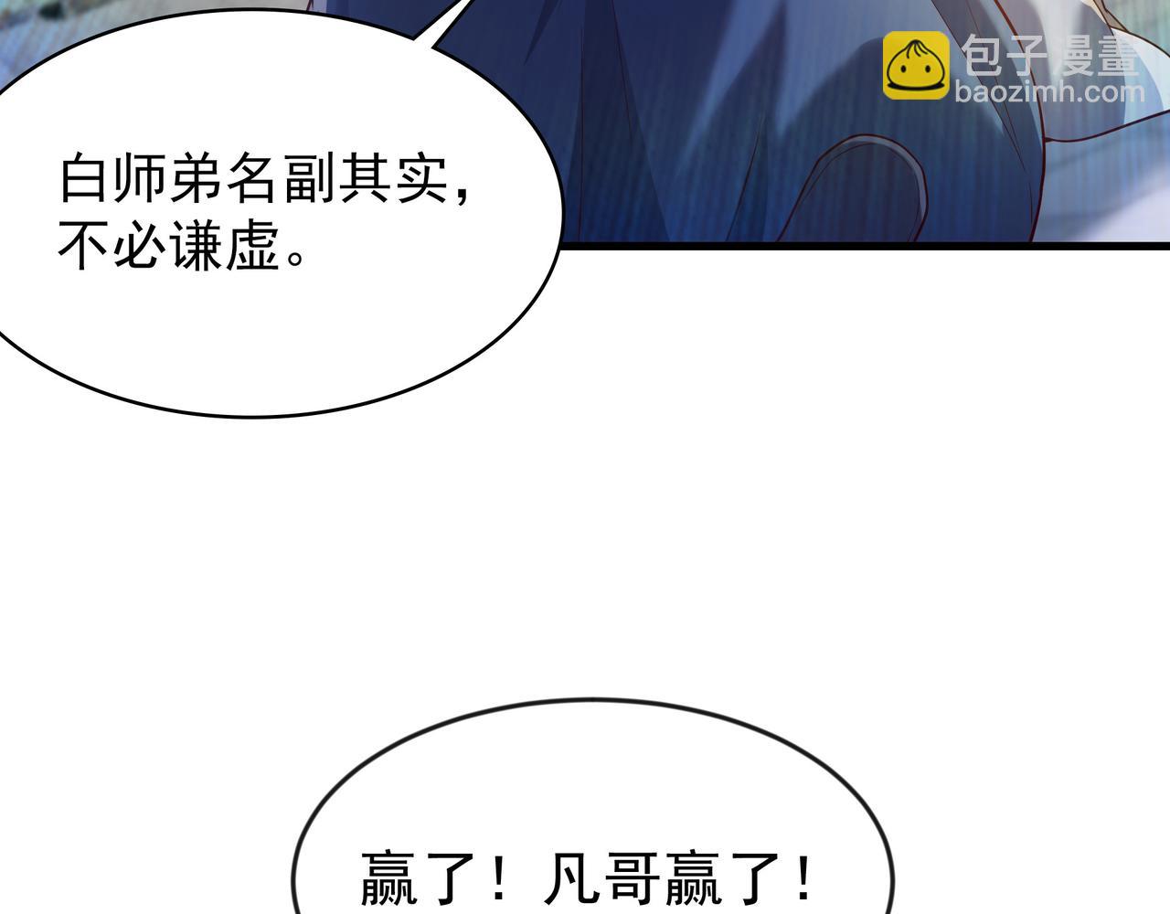 80 服用了神噬丹？(1/2)-第80话