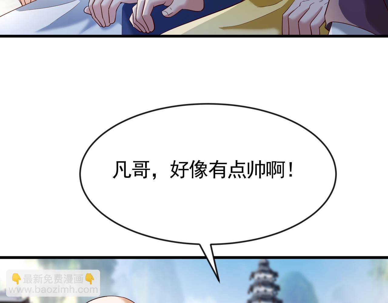 80 服用了神噬丹？(1/2)-第80话