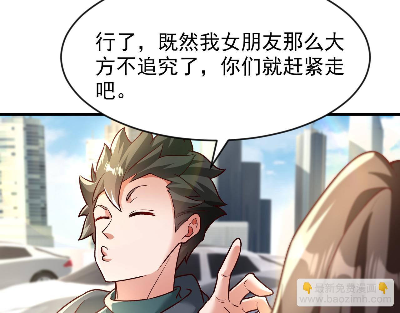 84 后会无期~(1/2)-第84话