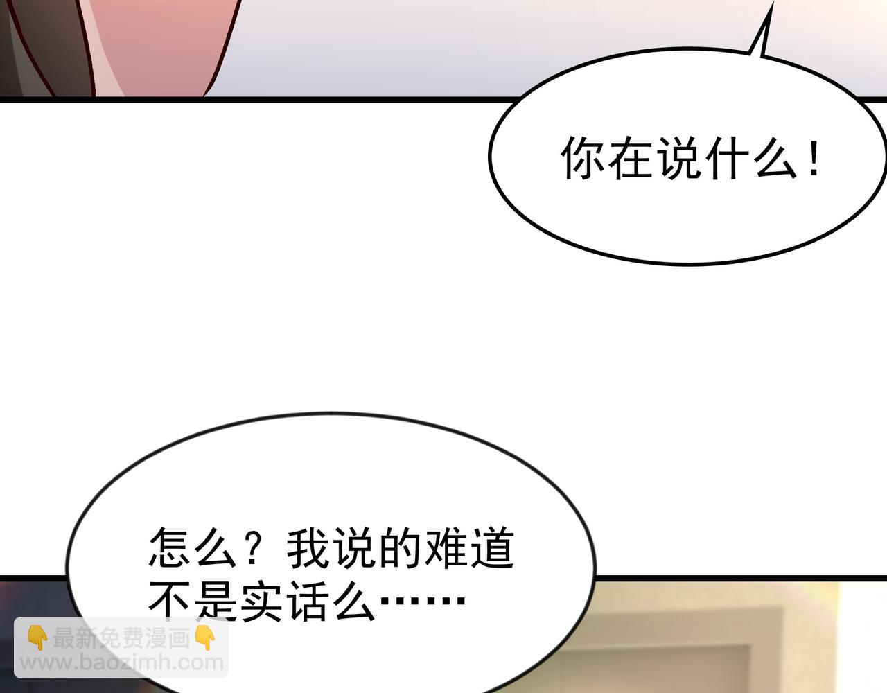 84 后会无期~(1/2)-第84话