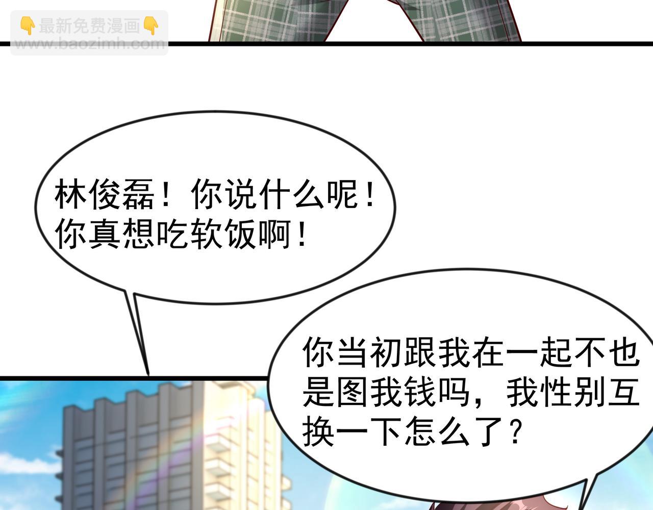 84 后会无期~(1/2)-第84话