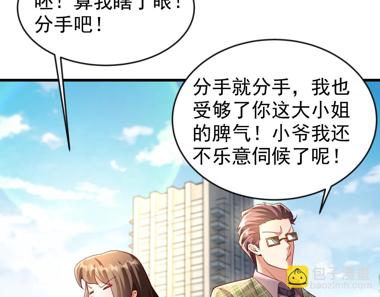 84 后会无期~(1/2)-第84话