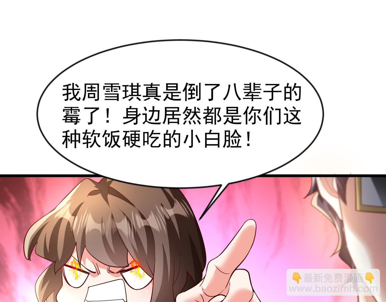 84 后会无期~(1/2)-第84话