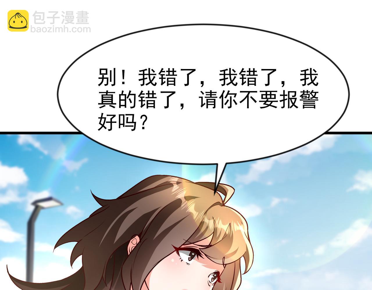 84 后会无期~(1/2)-第84话