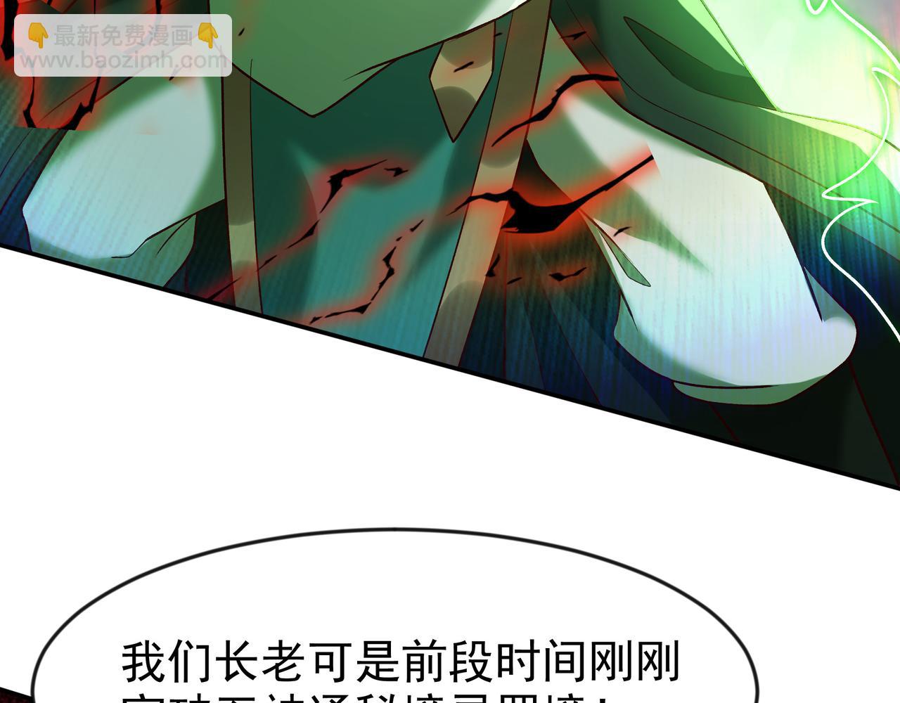 86 号令魔族(1/2)-第86话