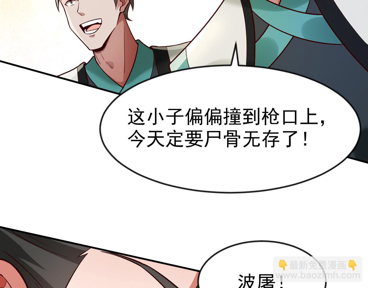 86 号令魔族(1/2)-第86话