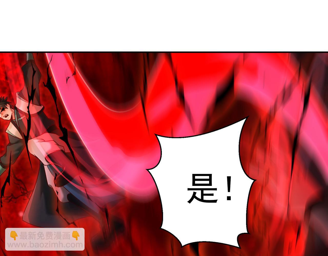 86 号令魔族(1/2)-第86话