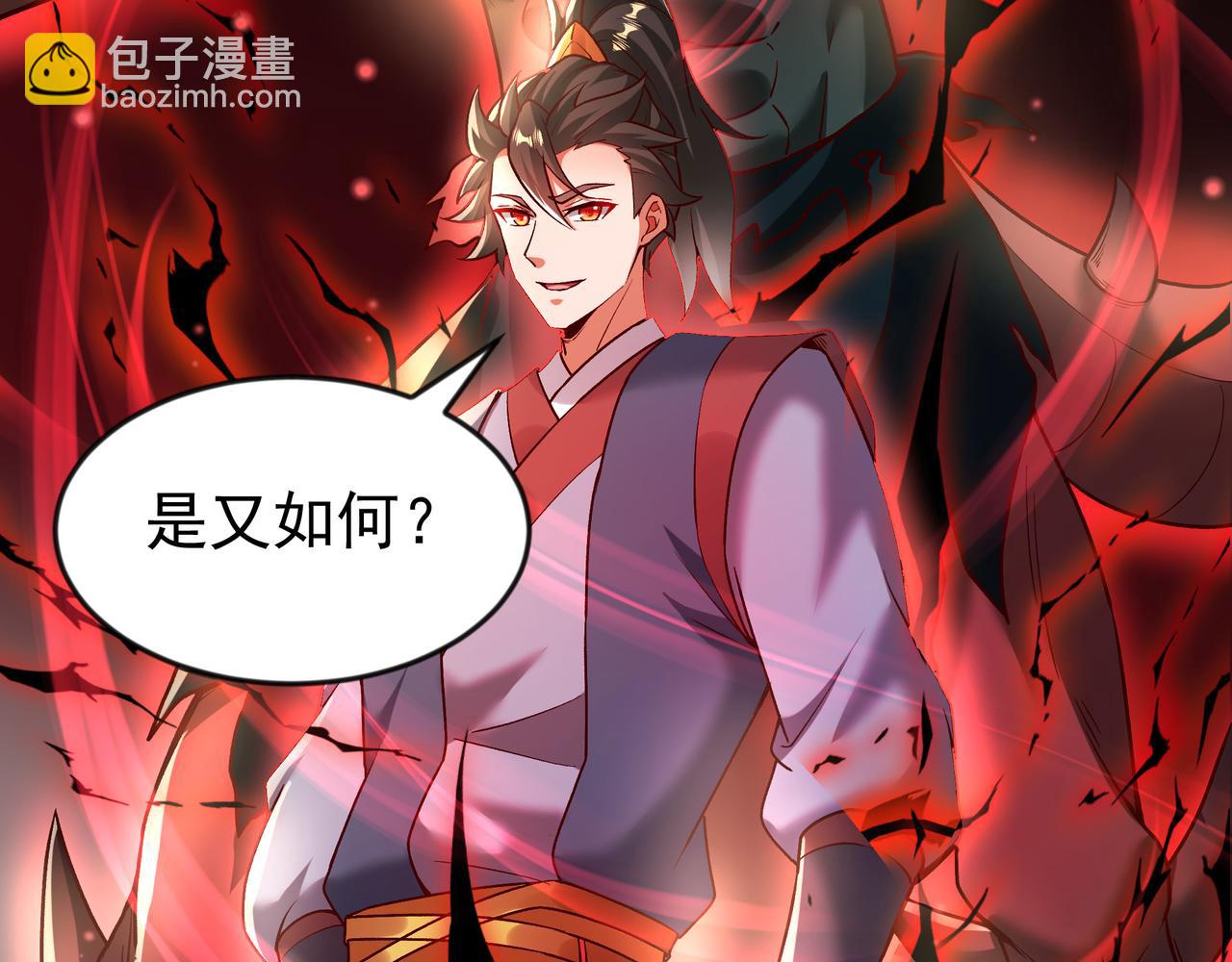 86 号令魔族(1/2)-第86话