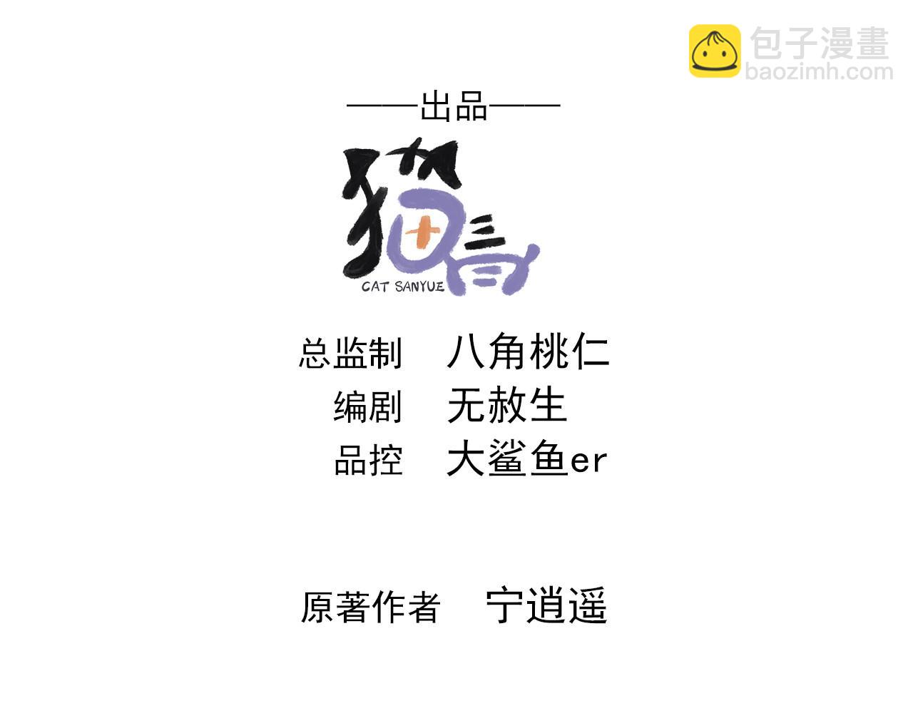 86 号令魔族(1/2)-第86话