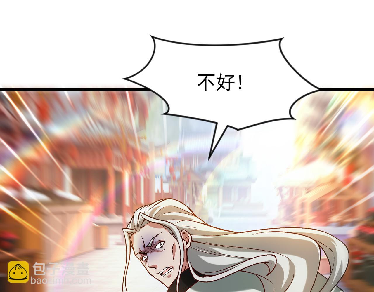 86 号令魔族(1/2)-第86话
