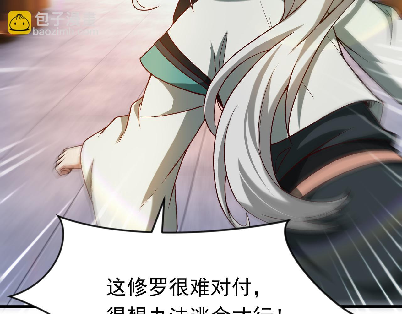 86 号令魔族(1/2)-第86话
