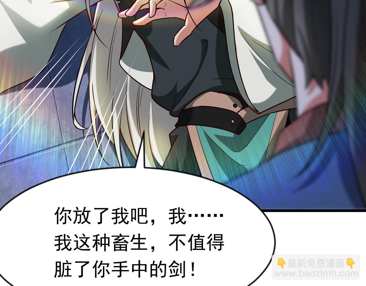 86 号令魔族(1/2)-第86话
