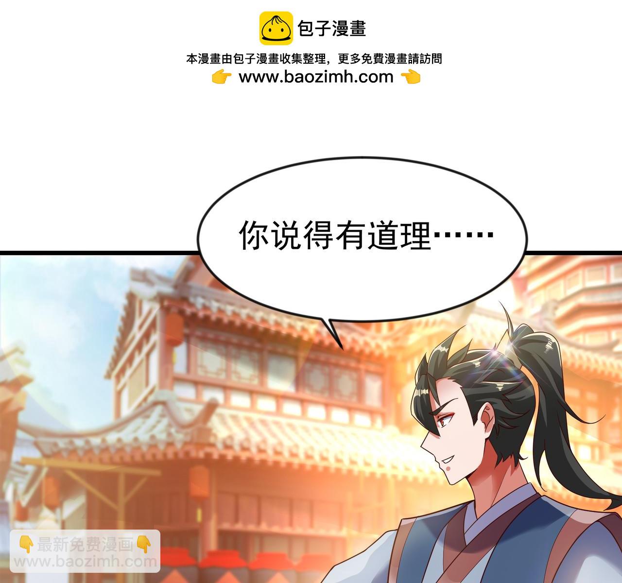 86 号令魔族(1/2)-第86话