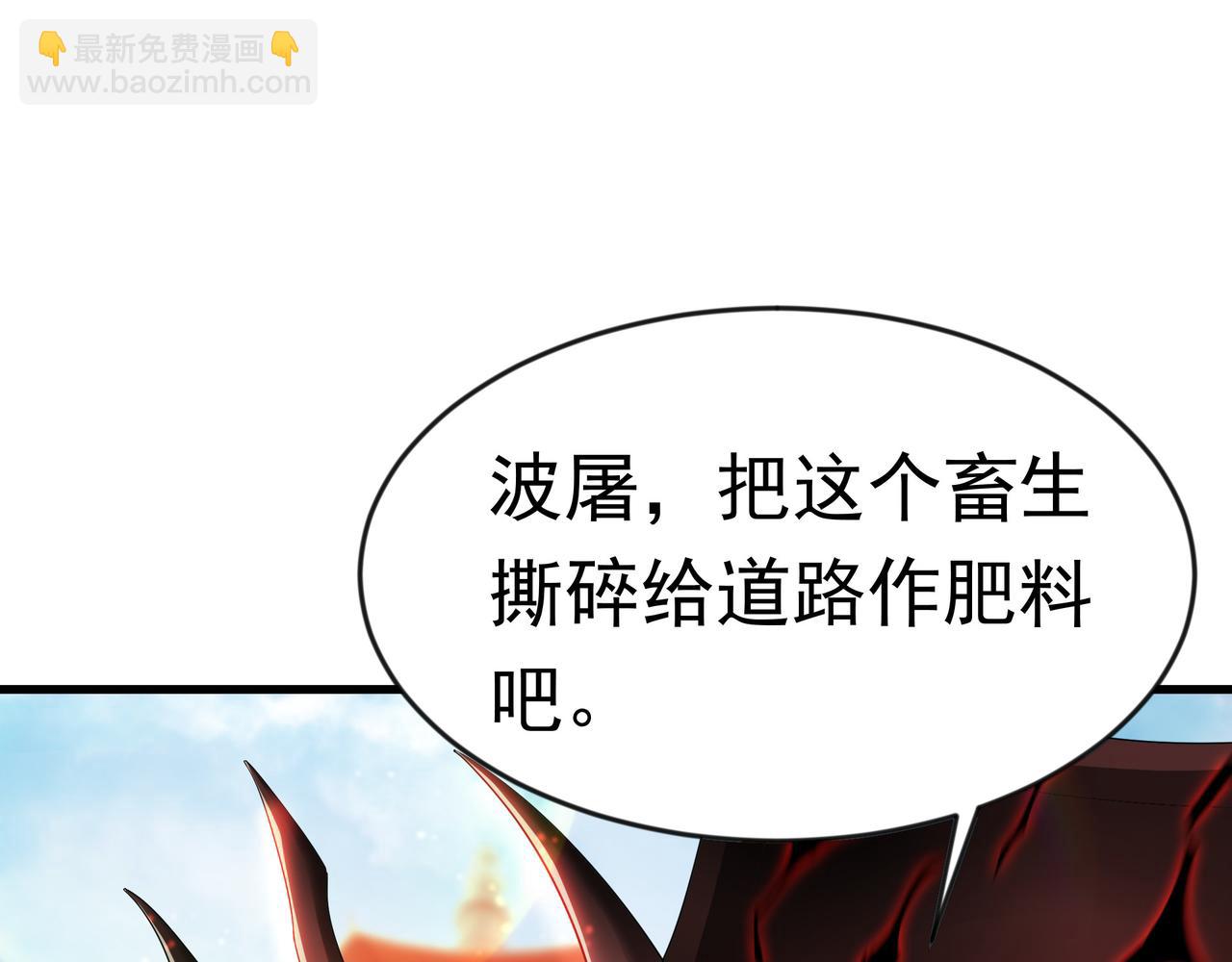 86 号令魔族(1/2)-第86话